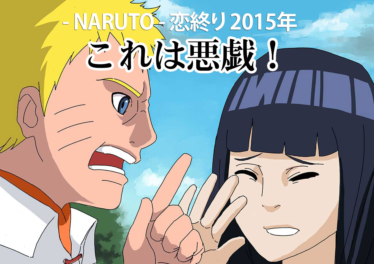The Last! Naruto the Movie - Naruto and Hinata  Naruhina, Personajes de  naruto, Naruto y hinata