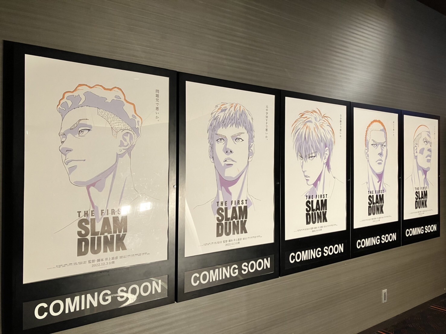 The First Slam Dunk (2022): afiches en los cines de Japón revelan cuándo  sale la película
